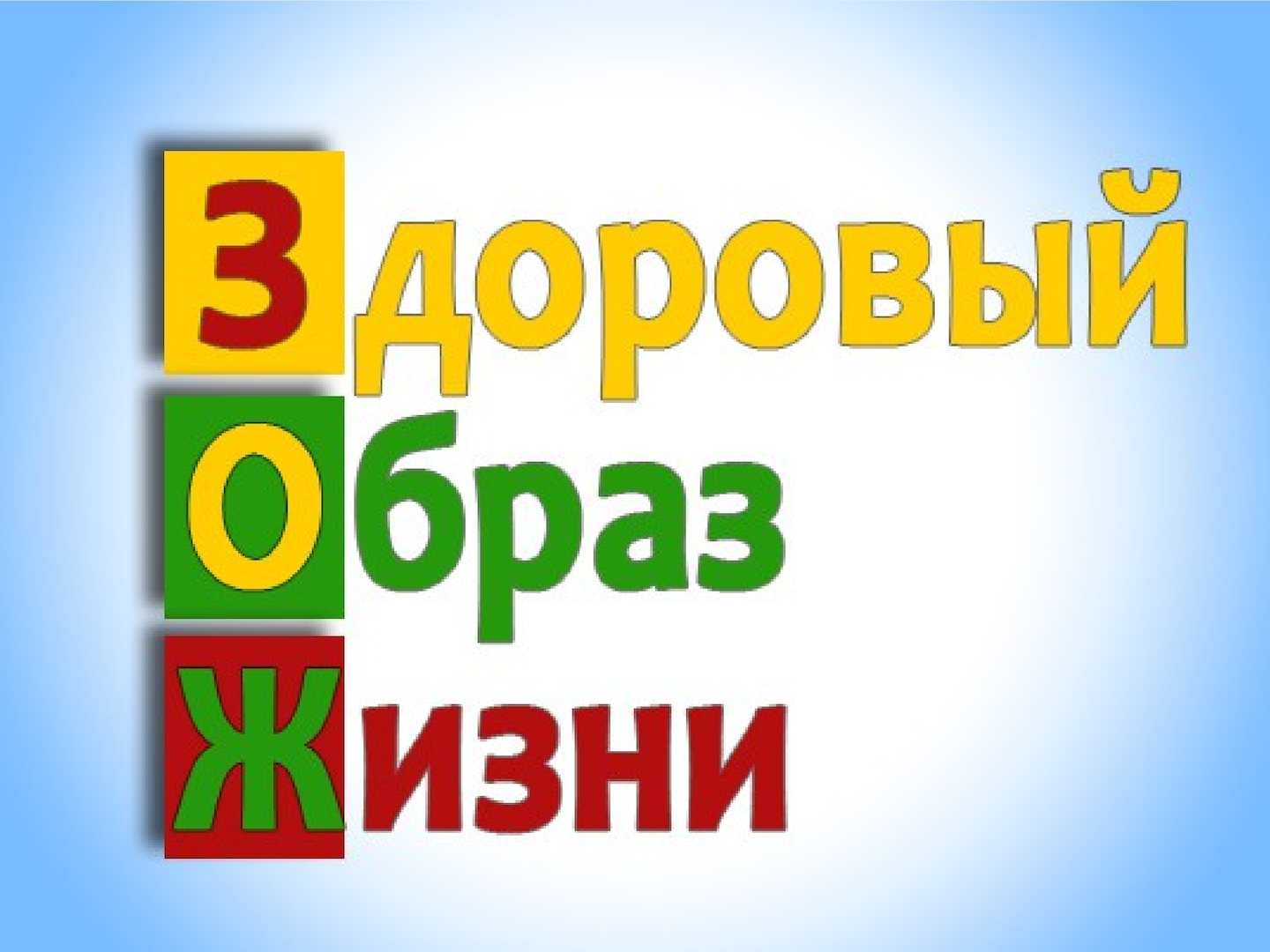 ВСЕМИРНЫЙ ДЕНЬ ЗДОРОВЬЯ. ФЕСТИВАЛЬ ЗДОРОВЬЯ «ЗДОРОВЫЙ Я- ЗДОРОВАЯ СЕМЬЯ!»..