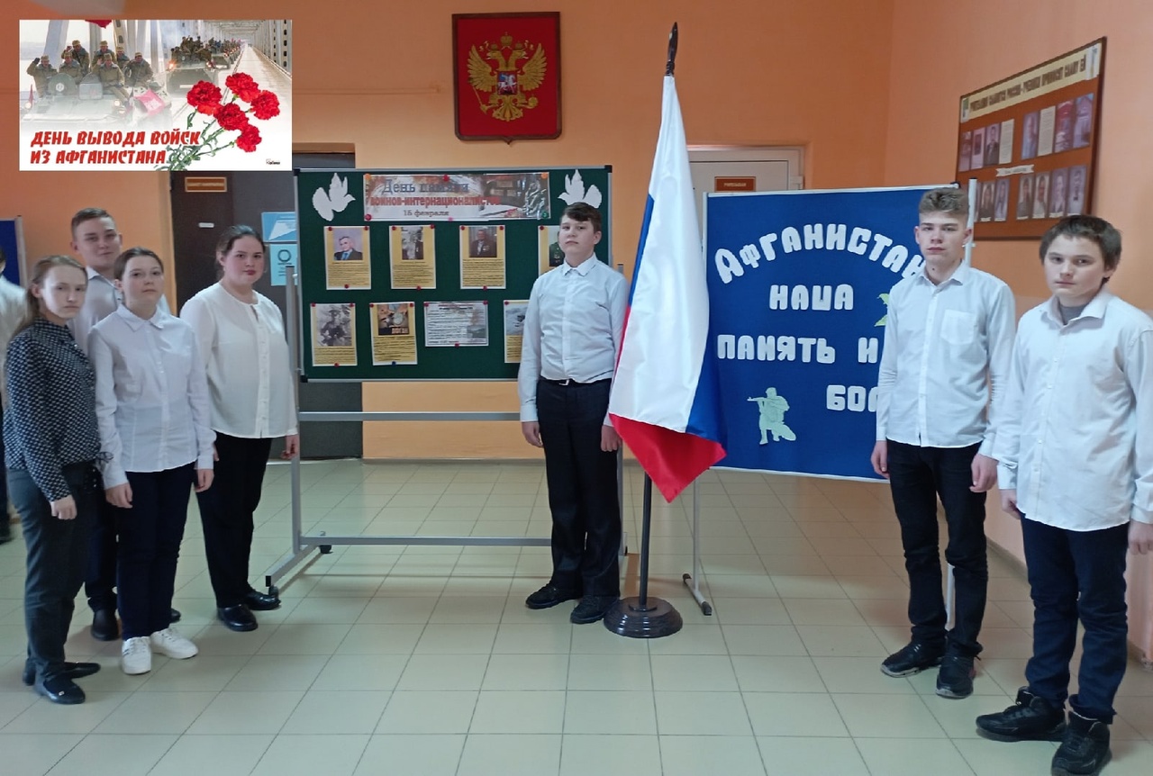 ВВЕЧЕР ПАМЯТИ «АФГАНИСТАН -НАША ПАМЯТЬ И БОЛЬ&amp;quot;..