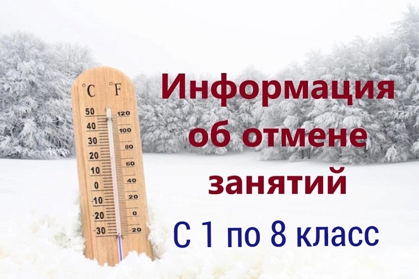 Внимание!!!Морозы!.