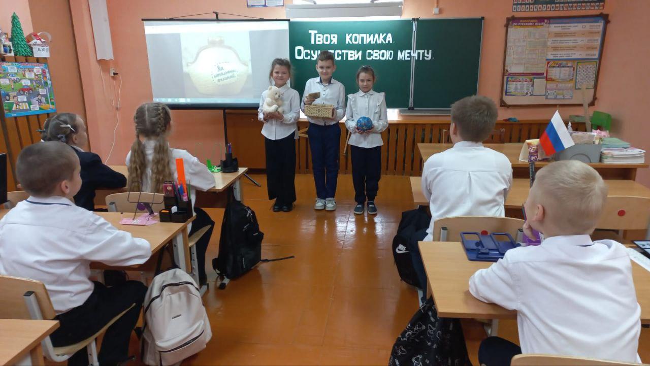 Неделя финансовой грамотности.