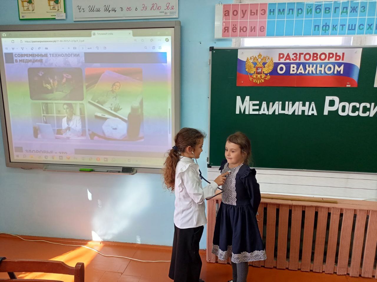 Разговоры о важном.
