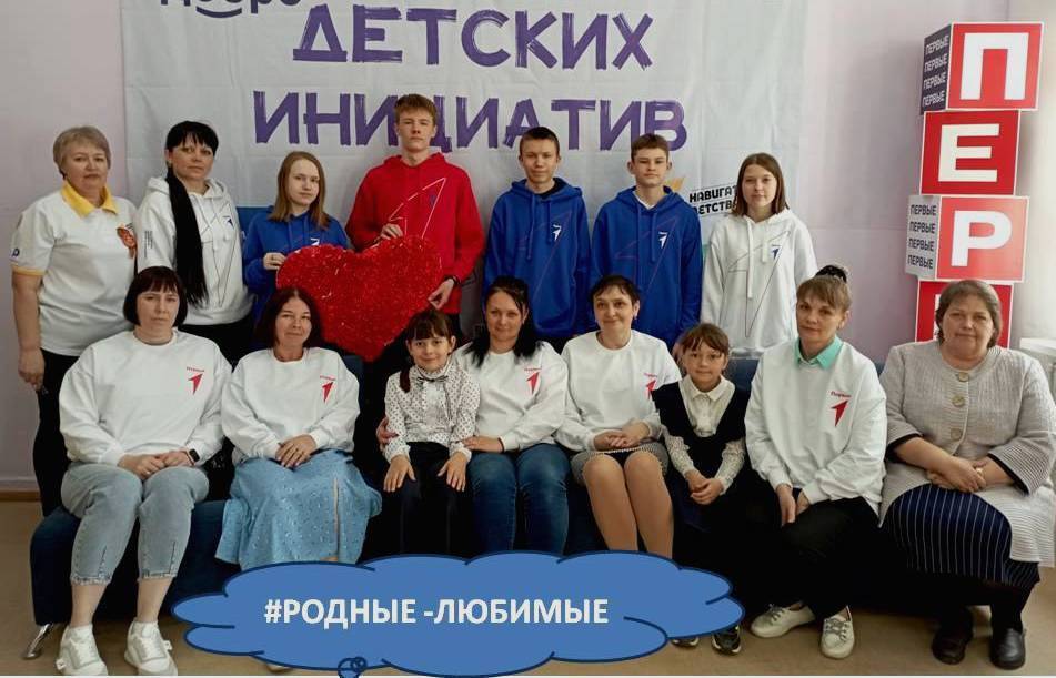 родные любимые.