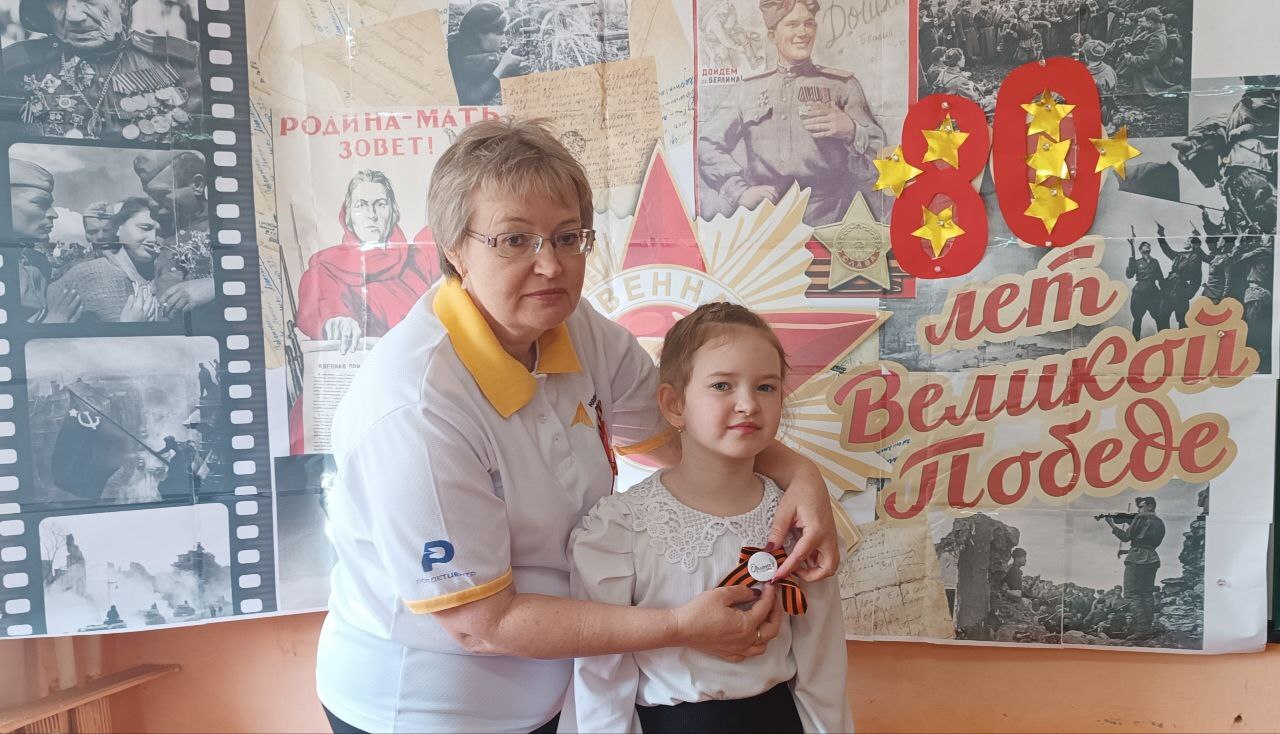 Георгиевская ленточка.