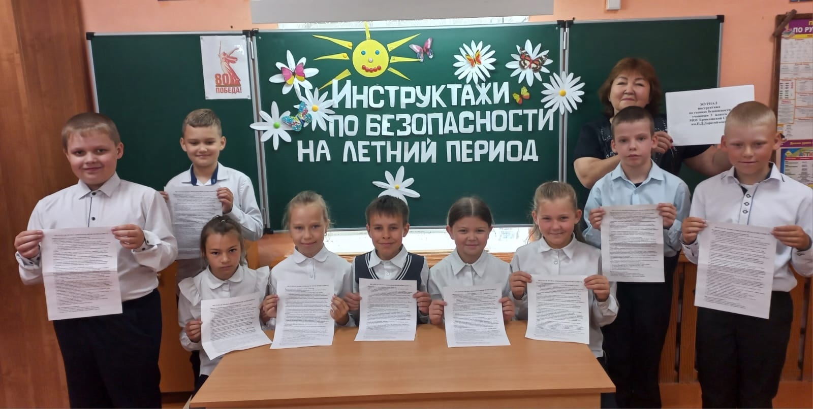 Безопасность.