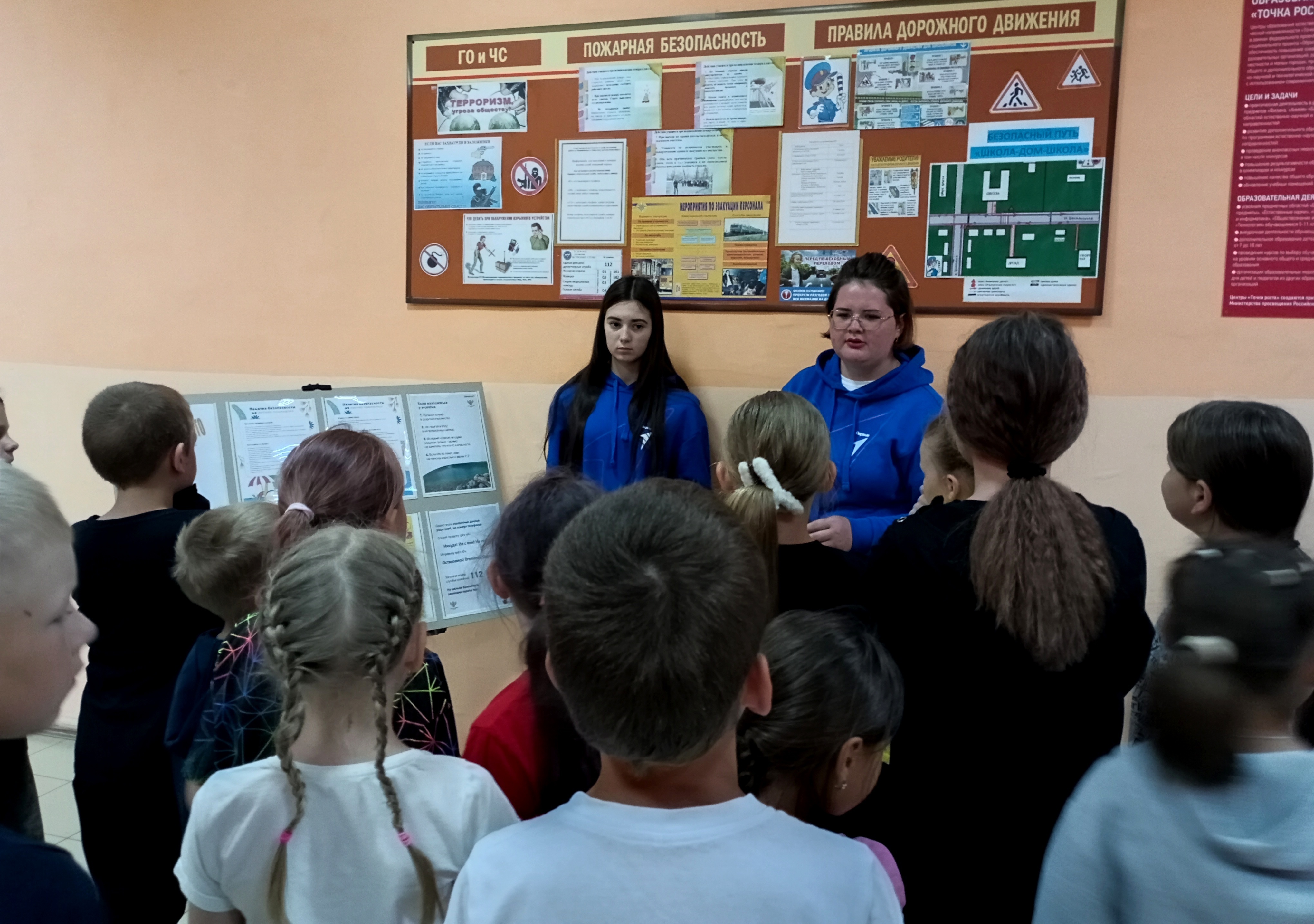 единый день безопасности.