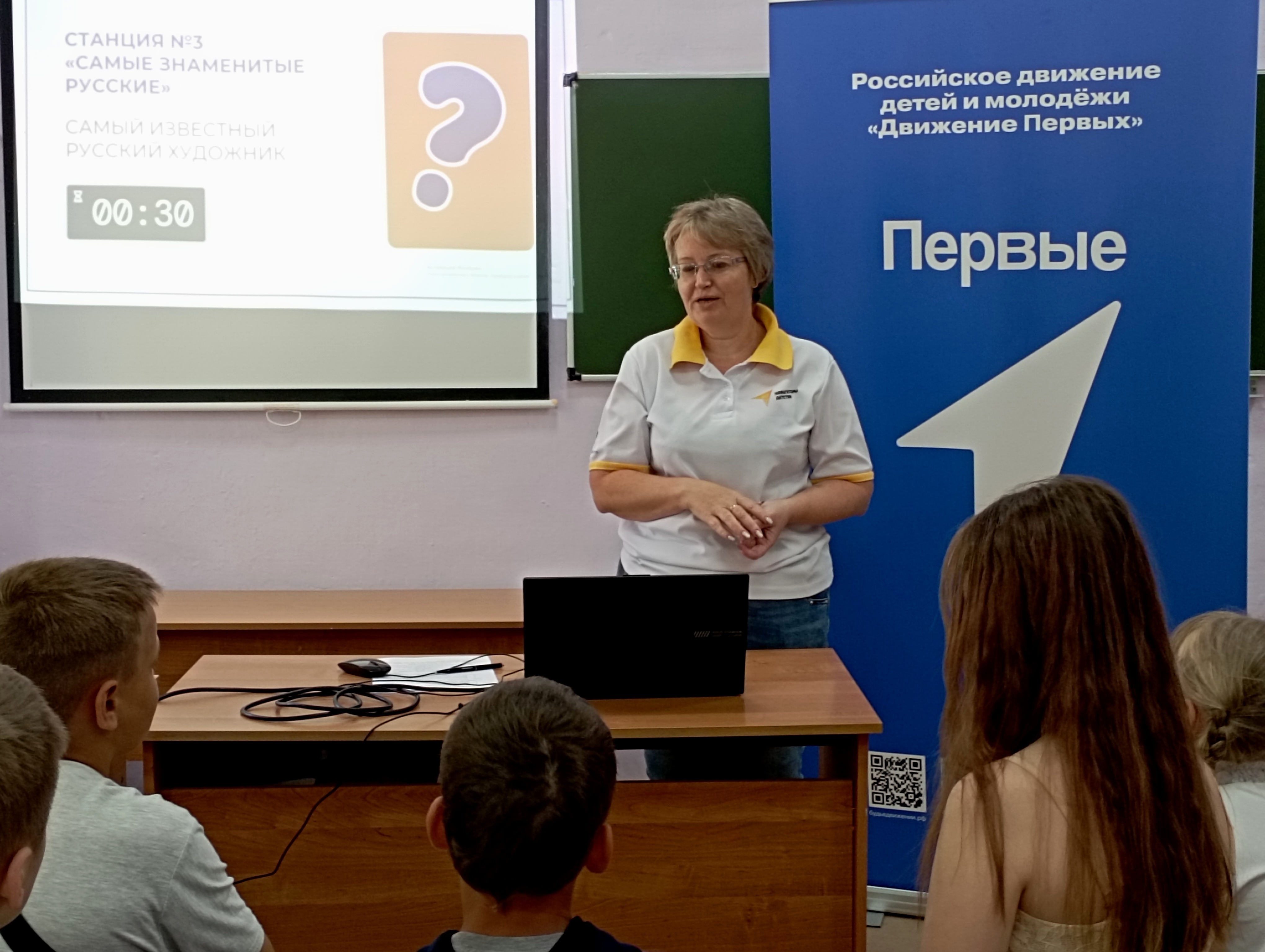 игра &amp;quot;Следопыты великой России&amp;quot;.