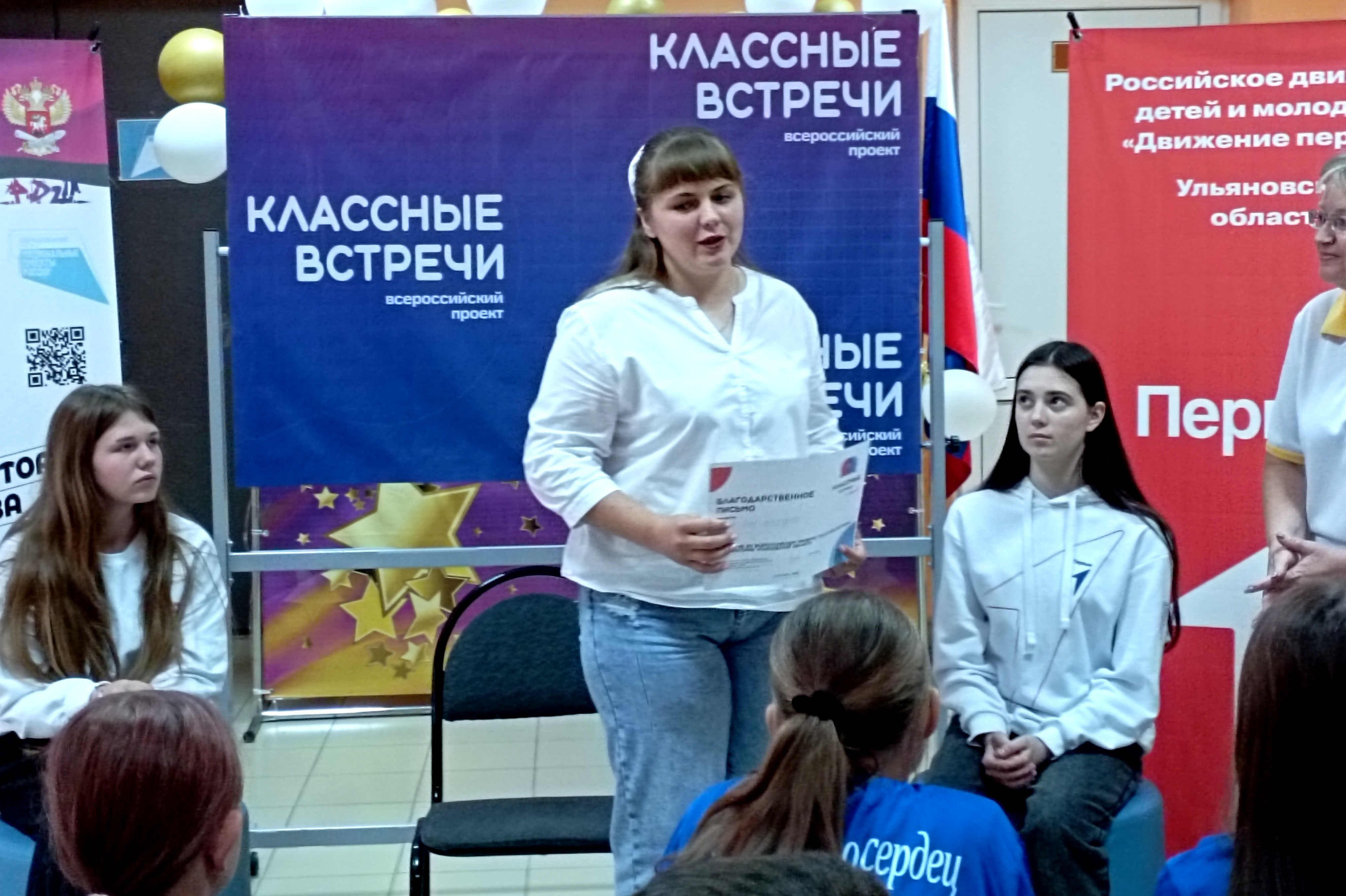 классная встреча.