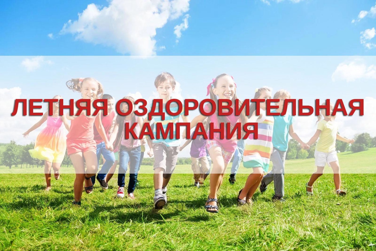 Внимание!   Заявочная кампания по приобретению путёвок за частичную стоимость в загородные оздоровительные лагеря Ульяновской области начинается 10 февраля 2025 года в 9.00 часов утра на портале Госуслуги..
