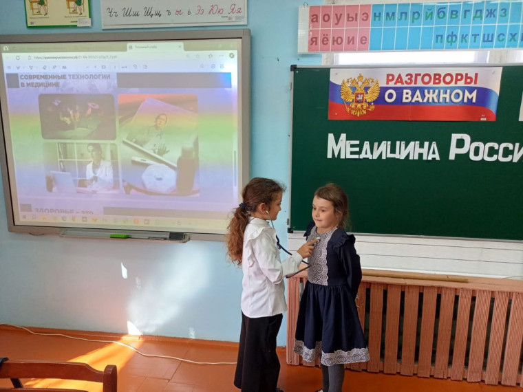 Разговоры о важном.