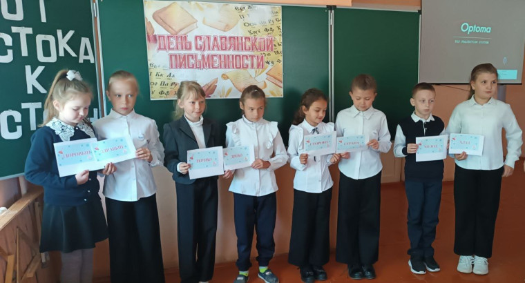 День славянской письменности.
