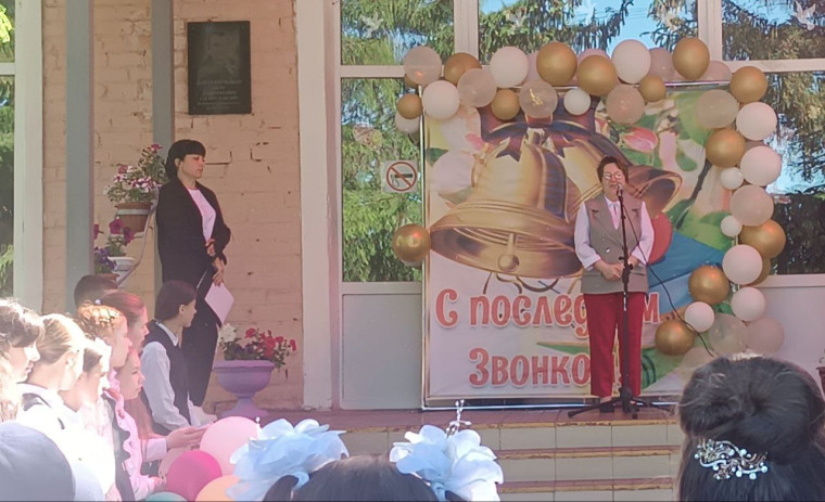 Последний звонок.