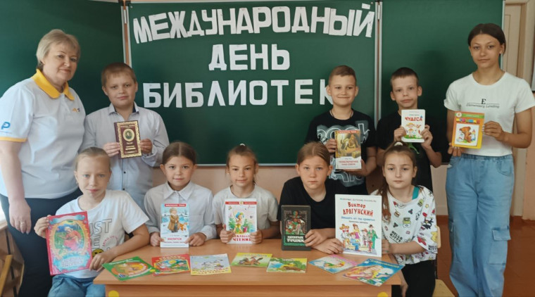 Международный День библиотек.